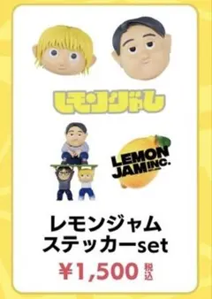 ラランド　ステッカーのサムネイル