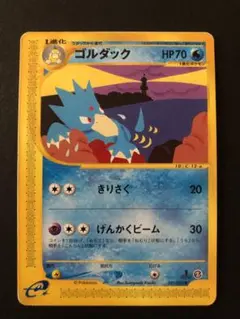 ポケモン［希少 レア ミラー ゴルダック ☆ L3 頂上大激突 016/080