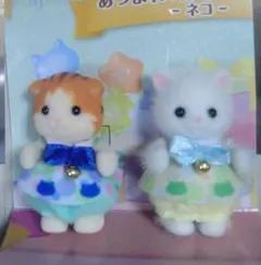シルバニアファミリー　赤ちゃん2体　メイプルネコ&ペルシャネコ