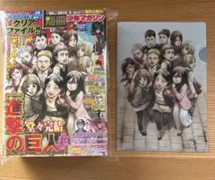 別冊少年マガジン 2021年5月号 進撃の巨人 特製クリアファイル付