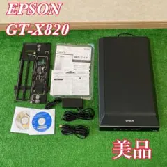 EPSON GT-X970 フラットベッドスキャナー 動作確認済み - メルカリ