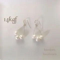 14kgf 雫型ゴールドフープ×3連淡水パールの揺れる上品ピアス