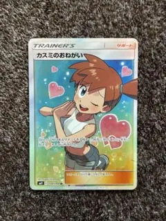 カスミのおねがい SR SM11 ミラクルツイン 104/094 - メルカリ