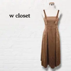 w closet ダブルクローゼット☆コーデュロイ ジャンパースカート【F】茶