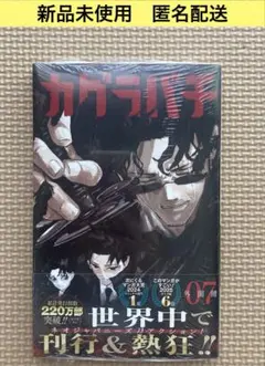 初版・帯付・シュリンク付】 カグラバチ 7巻 外薗健 ジャンプ 日本刀