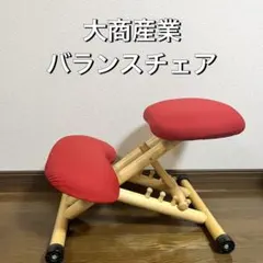 良品 sango chair サンゴチェア 35chair ワインレッド - メルカリ