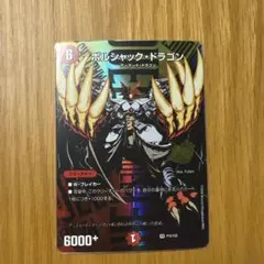 デュエマ25周年 サンキューパック ボルシャック・ドラゴン シークレット ボルシャック・ドラゴン シークレット デュエマ25周年 サンキュー