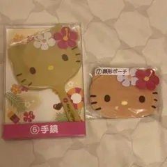 日焼けキティ　くじ　手鏡　ミラー　ポーチ