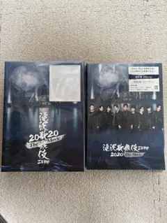 滝沢歌舞伎ZERO The movie 2020 Blu-ray 初回/通常盤