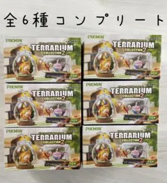 リーメント ピクミン テラリウムコレクション2 全6種コンプリートセット