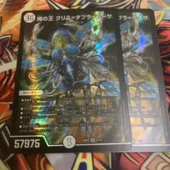 蝿の王クリスタブララーサ