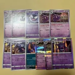 ポケモンカード ゴースト・ゲンガーセット