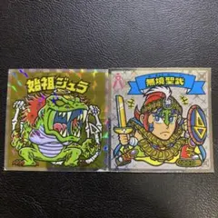 ビックリマンシール　始祖ジュラ　ヘッド　Ｈ-4 ビックリマン