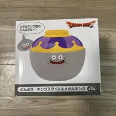 ドラゴンクエスト キングスライム & メタルキング