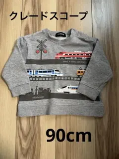 クレードスコープ　スウェット　トレーナー　90cm 電車　電車柄