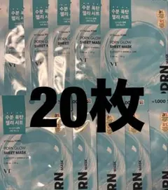 韓国ダイソー VT PDRN シートマスク 20枚セットのサムネイル
