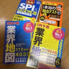 【4冊セット】これが本当のWebテストだ! 2023年度版