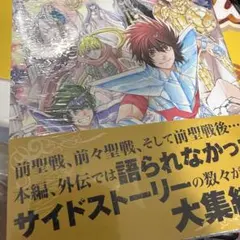 2026年最新】聖闘士星矢 冥王神話の人気アイテム - メルカリ