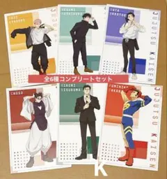 アベンチュリン　全賞セット＋アニメイト特典ポストカード 呪術廻戦 アニメイト 身支度フェア ︎特典 ポストカード 全6種