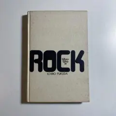 [初版] Who's Who in ROCK イチロウ・フクダ著