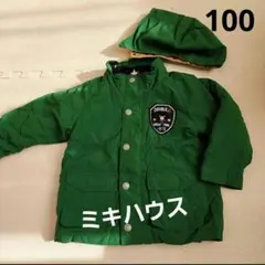 ミキハウス　ダブルビー　アウター　5way ジャンバー　緑　100cm