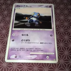 ポケモンカード グレッグル DPのサムネイル