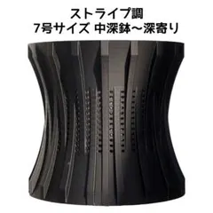 植木鉢 3Dプリンター鉢 8号 中深～深寄り 塊根 多肉 アガベ 象牙宮