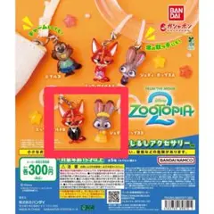 ズートピア　めじるしアクセサリー　ニックB　ジュディB