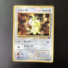 ポケモンカード 2枚 ニャース 旧裏面 プロモ - メルカリ