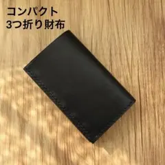 革財布 ミニ財布 3つ折り コンパクト財布 本革 イタリアンレザー ハンドメイド