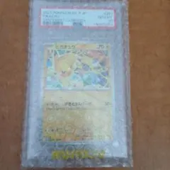 キ*マ様 プロモピカチュウ-psa10/イベント配布カード