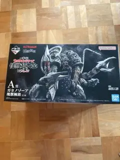一番くじ　ウルトラマンシリーズ　怪獣超大全　A賞　ガタノゾーア　魂獣極致