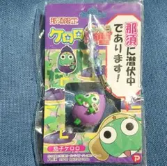 那須限定 ケロロ軍曹 茄子ケロロ 根付 ストラップ ご当地