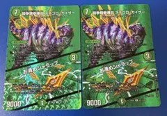闘争類喧嘩目 ステゴロカイザー お清めシャラップ MAXレア 4枚 - メルカリ