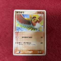 ホウオウ PROMO PCG-Pプロモカード 135/PCG-Pのサムネイル
