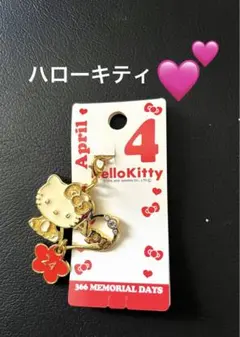 ハローキティ366日ストラップ 4月5日 - メルカリ