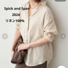 【24SS・美品】スピックアンドスパン リネンカシュクールビッグシャツ ベージュのサムネイル