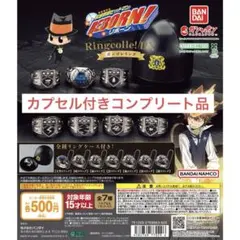 家庭教師ヒットマンREBORN! DX ボンゴレリング コンプリートセット
