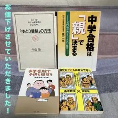 【中古】 中学受験のひみつ 2026年最新】中学受験のひみつの人気アイテム - メルカリ