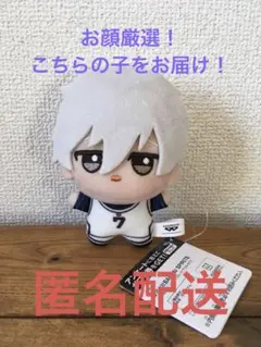 TVアニメ　ブルーロック　ちびぐるみ vol.6　凪誠士郎