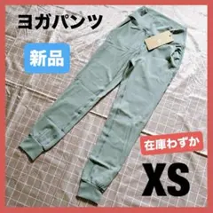 ボトムズ ジョガーレギンス ジョガーパンツ 吸収速乾 伸縮性 ヨガウェア XS