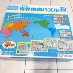 くもんの世界地図パズル 知育玩具のサムネイル