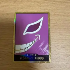 スーパーパラレル ドン!!カード(ドフラミンゴ)