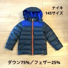 Nike フード付きダウンジャケット M 145