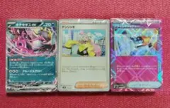 ポケモンカード　デッキビルドボックス　バトルパートナーズ　カードのみ　１７１枚