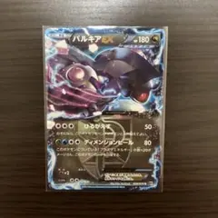 パルキアEX R BW 拡張パック「メガロキャノン」 キラ 054/076