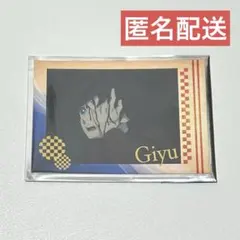 鬼滅の刃 コレクションカード 柱稽古編 冨岡義勇 レアver. 箔押し 幼少期