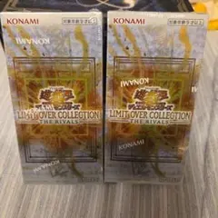LIMIT OVER COLLECTION RIVALS未開封 ２箱シュリンク付