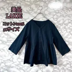 【786】ラキエ　LAKIE コットン100% ネイビー サイズ38 七分袖