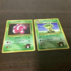 エリカのタマタマ、エリカのナッシーセット　マーク無し　旧裏